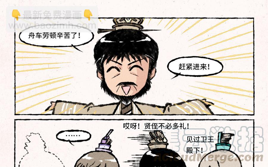 《小王爷看开点》第23话 你到底是谁的亲爹？！ 第3页