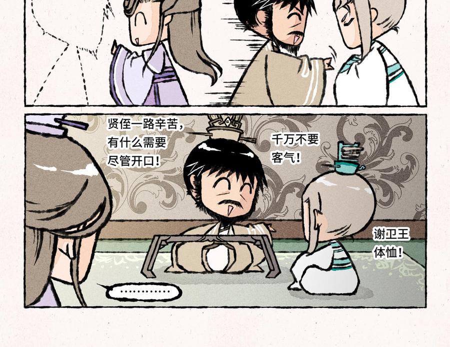 《小王爷看开点》第23话 你到底是谁的亲爹？！ 第4页