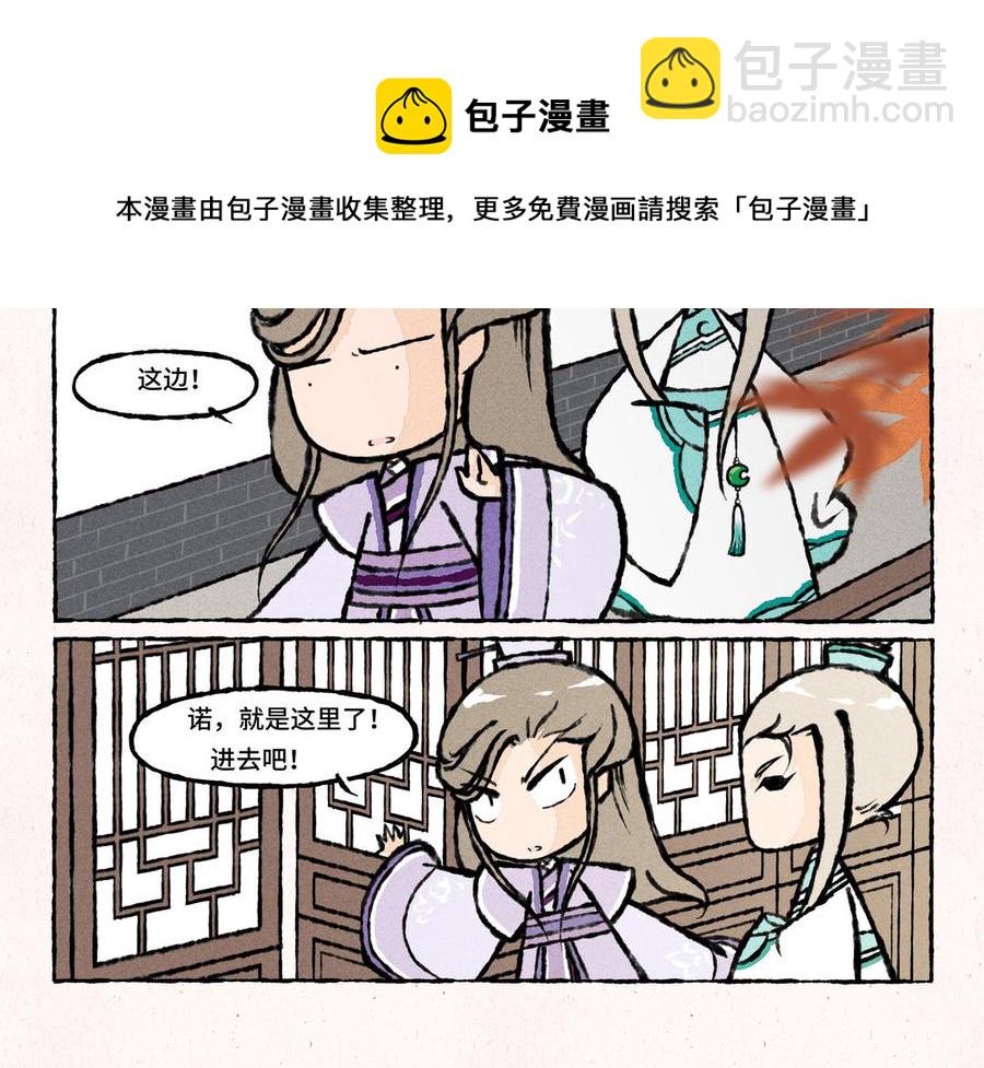 《小王爷看开点》第23话 你到底是谁的亲爹？！ 第8页