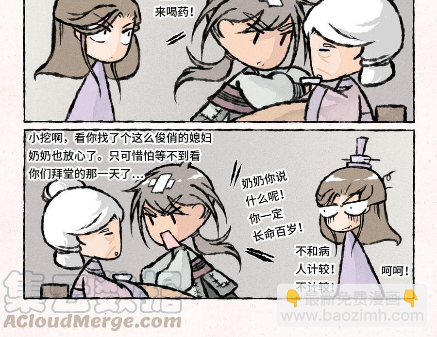 《小王爷看开点》第21话 你这是怪我咯？ 第12页