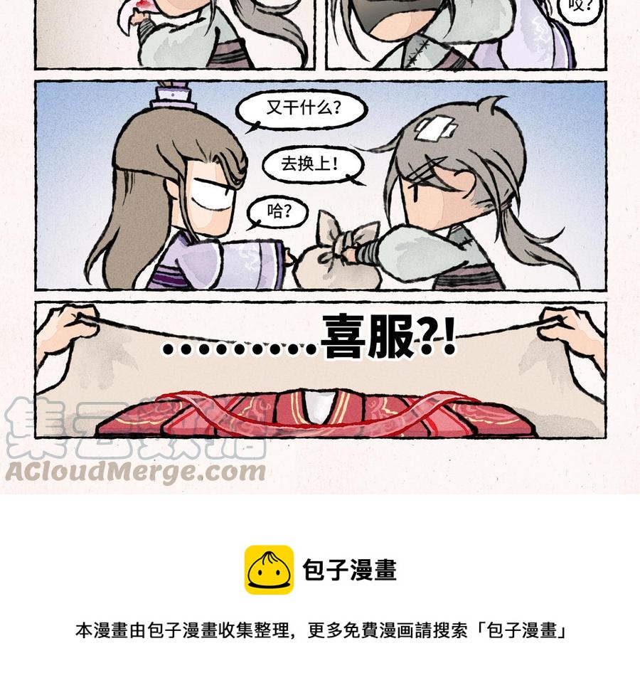 《小王爷看开点》第21话 你这是怪我咯？ 第14页