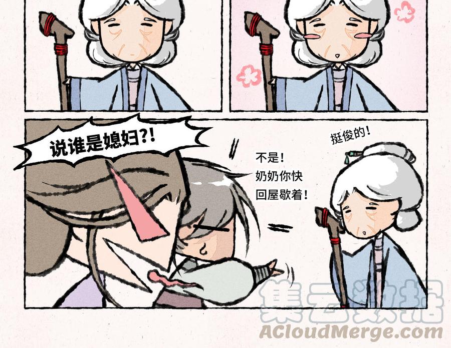 《小王爷看开点》第21话 你这是怪我咯？ 第4页