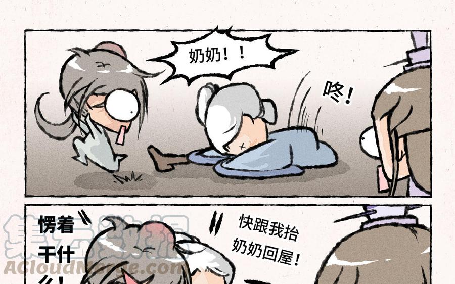 《小王爷看开点》第21话 你这是怪我咯？ 第7页