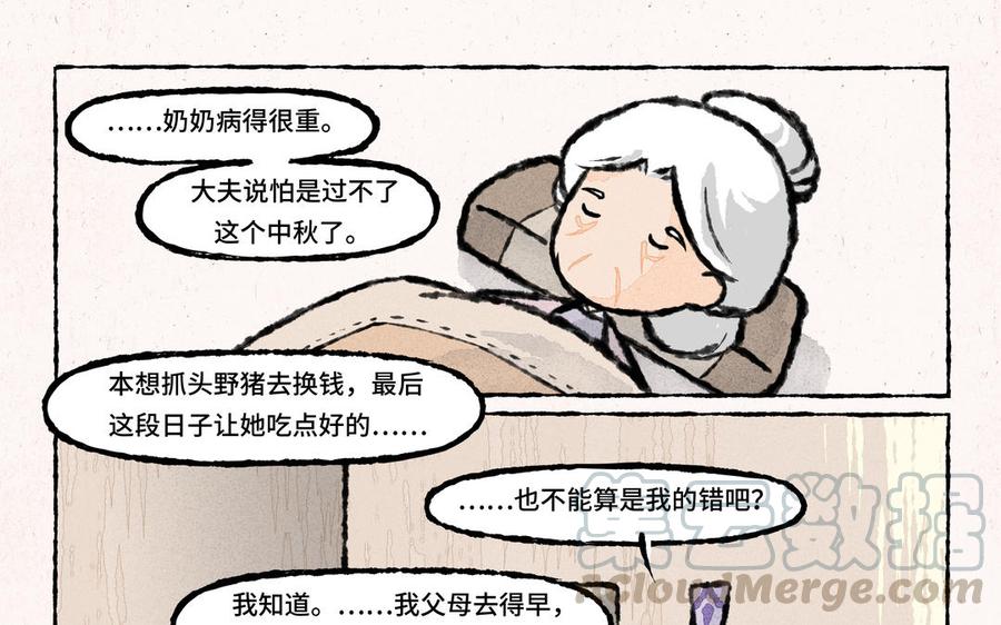 《小王爷看开点》第21话 你这是怪我咯？ 第9页