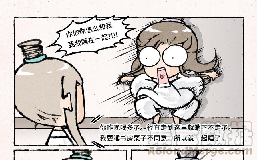 《小王爷看开点》第24话 这就是神助攻吧！ 第11页
