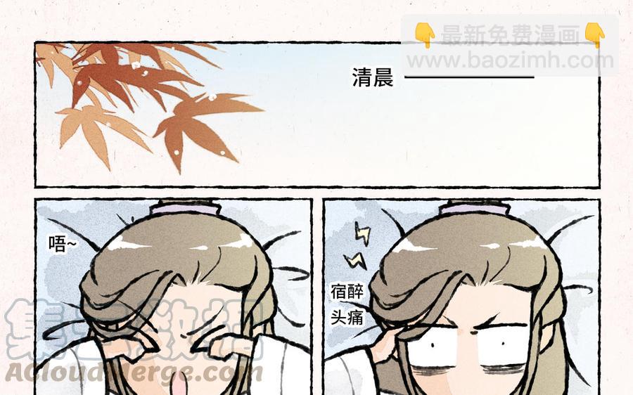 《小王爷看开点》第24话 这就是神助攻吧！ 第9页