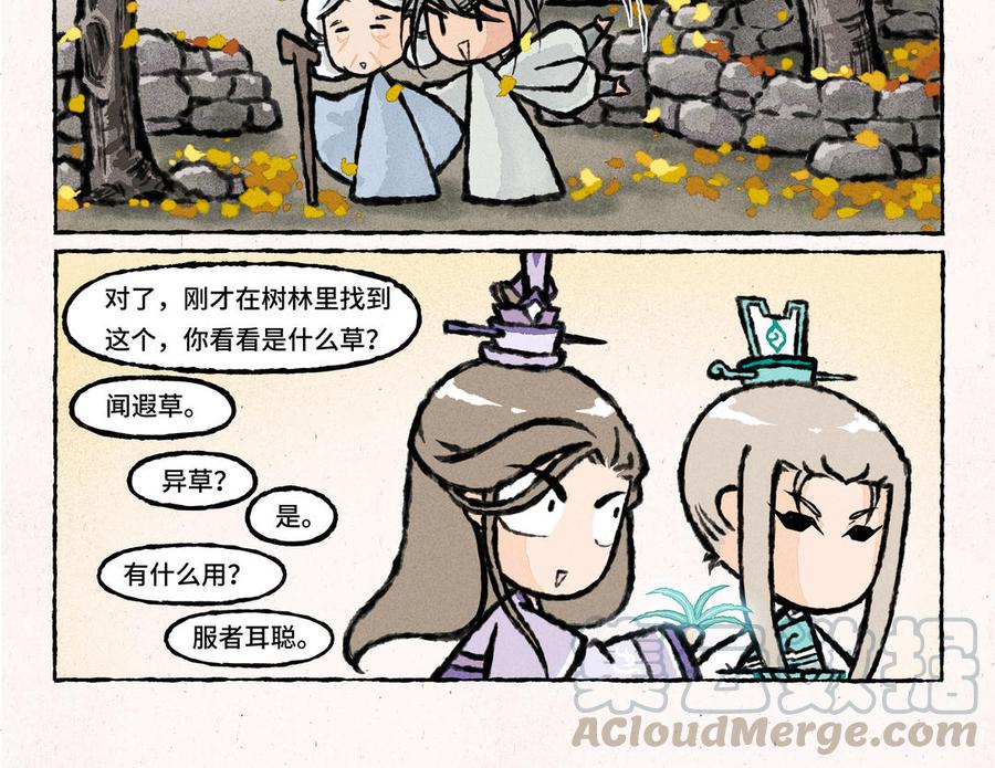 《小王爷看开点》第22话 这就要当新娘子啦？ 第12页