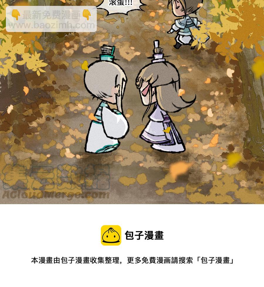 《小王爷看开点》第22话 这就要当新娘子啦？ 第14页