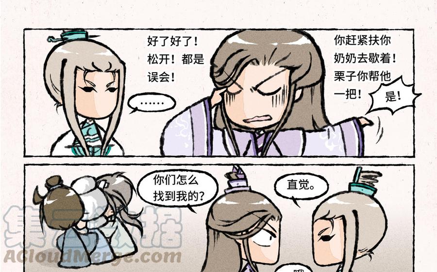 《小王爷看开点》第22话 这就要当新娘子啦？ 第7页