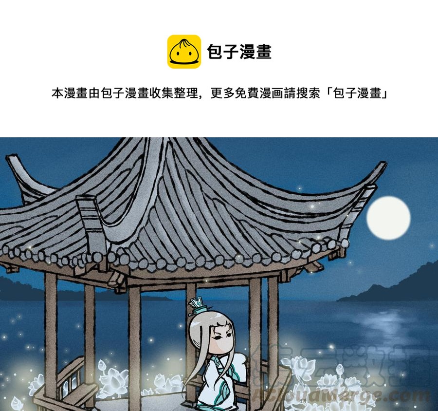 《小王爷看开点》第27话 你叫我怎么睡得着？！ 第1页