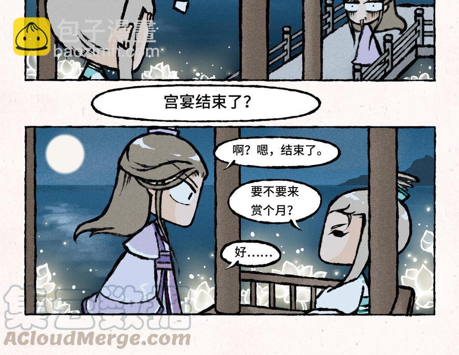 《小王爷看开点》第27话 你叫我怎么睡得着？！ 第4页