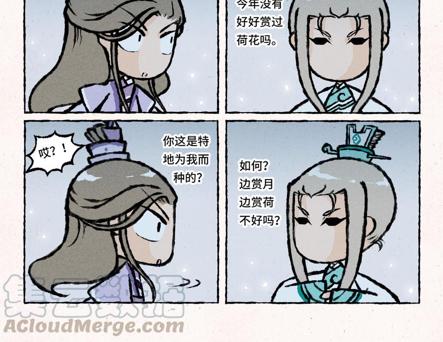 《小王爷看开点》第27话 你叫我怎么睡得着？！ 第6页