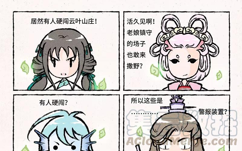 《小王爷看开点》第28话 削不死你！ 第10页