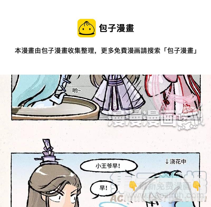 《小王爷看开点》第28话 削不死你！ 第5页