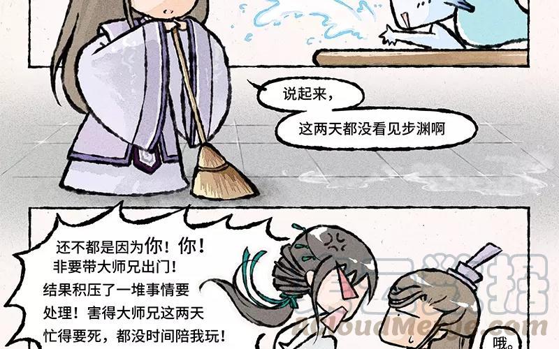 《小王爷看开点》第28话 削不死你！ 第6页