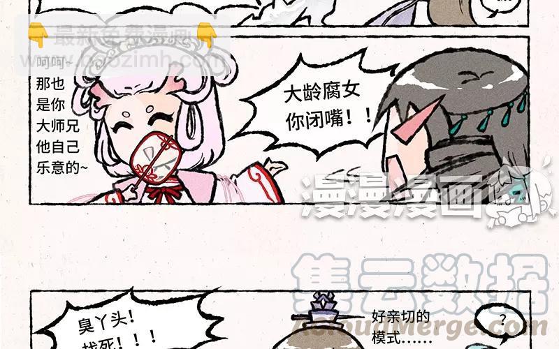 《小王爷看开点》第28话 削不死你！ 第7页