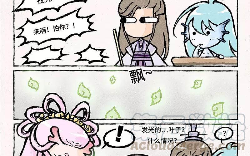《小王爷看开点》第28话 削不死你！ 第8页