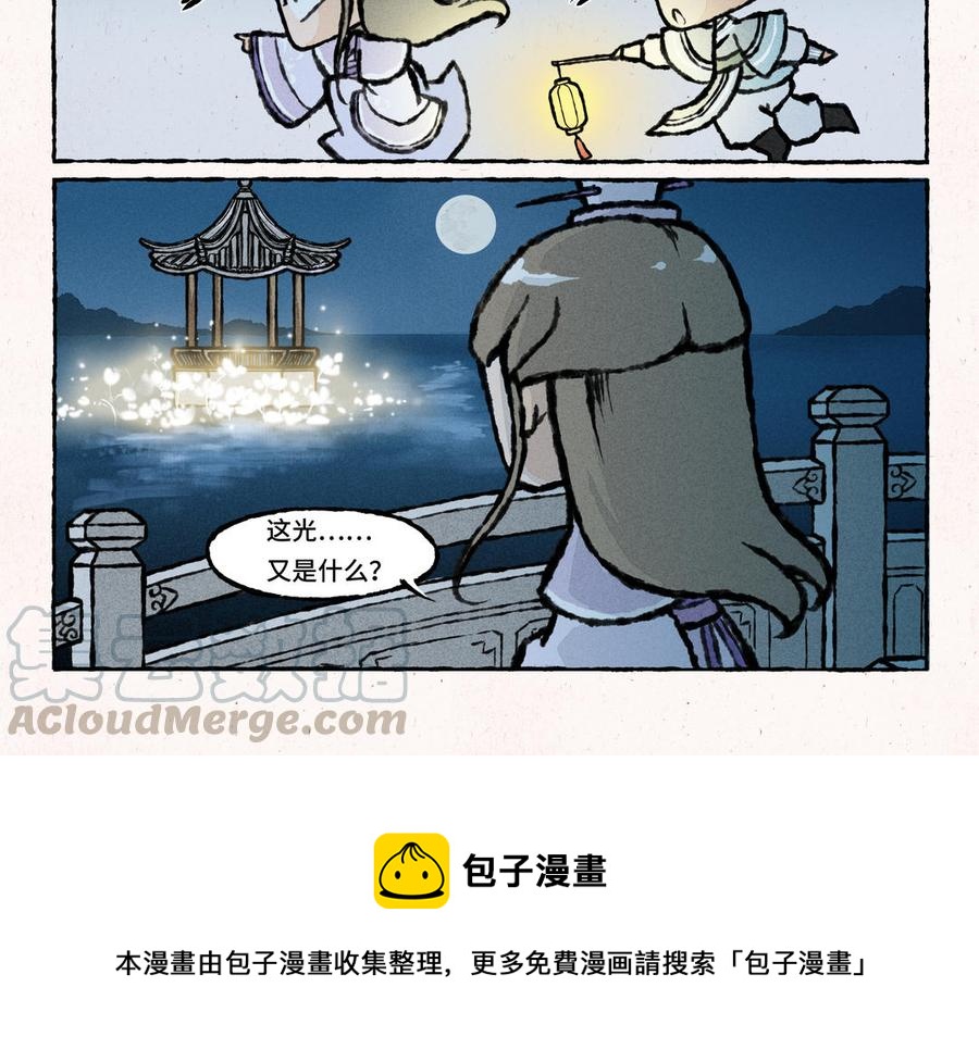 《小王爷看开点》第26话 怎么做才能扳回面子呢？ 第12页