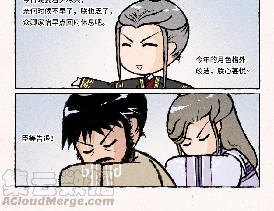 《小王爷看开点》第26话 怎么做才能扳回面子呢？ 第8页