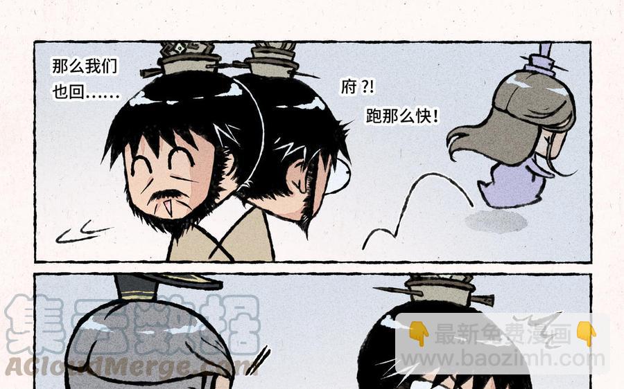 《小王爷看开点》第26话 怎么做才能扳回面子呢？ 第9页