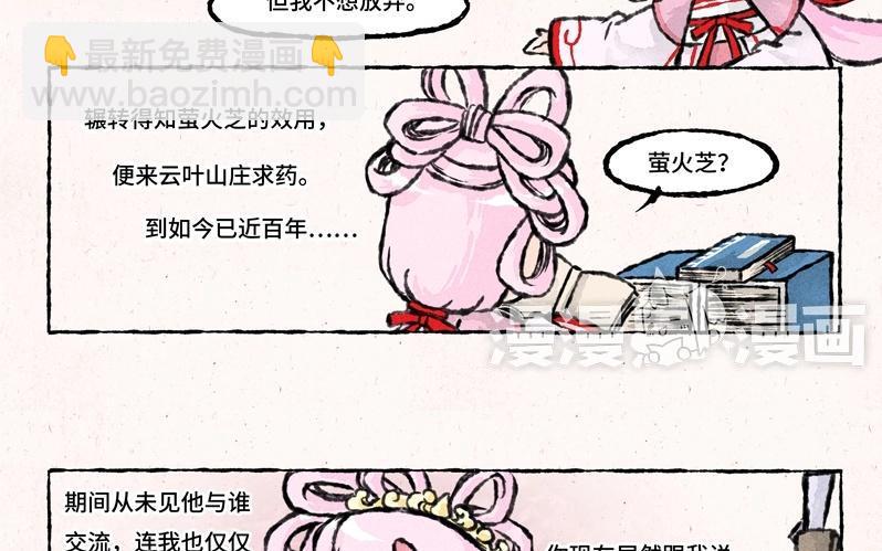 《小王爷看开点》第31话 他喜欢你 第16页