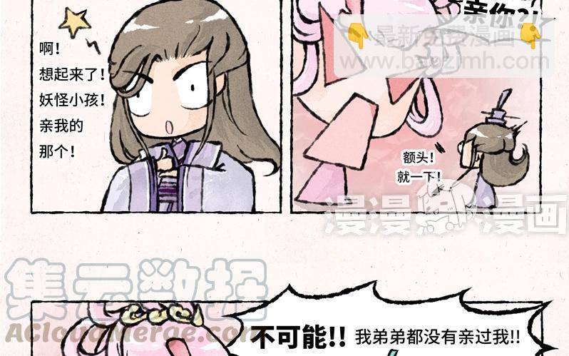 《小王爷看开点》第31话 他喜欢你 第7页