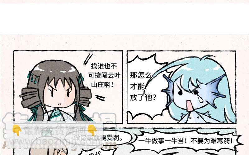 《小王爷看开点》第32话 你喜欢一头牛？！ 第13页