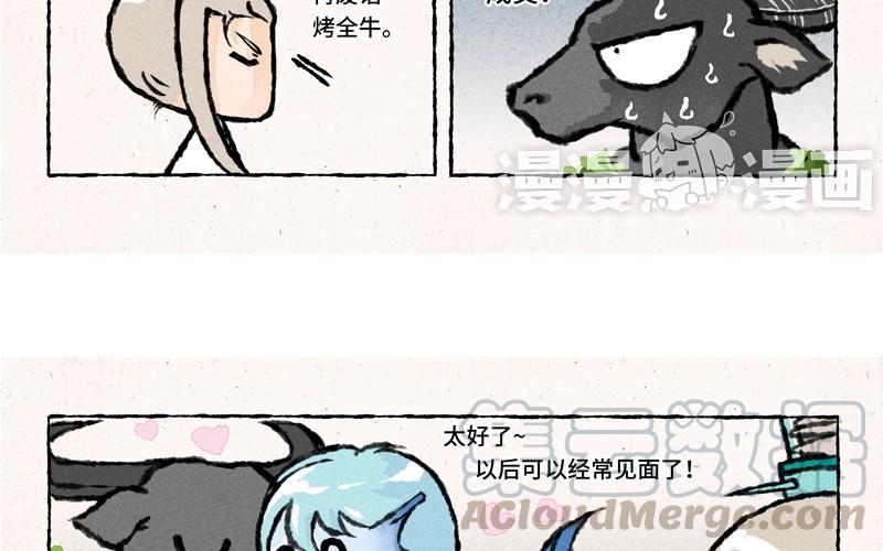 《小王爷看开点》第32话 你喜欢一头牛？！ 第15页