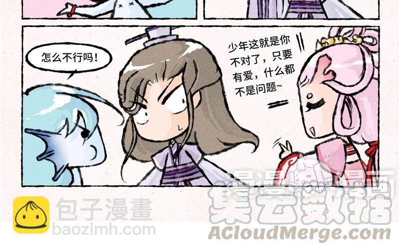 《小王爷看开点》第32话 你喜欢一头牛？！ 第17页