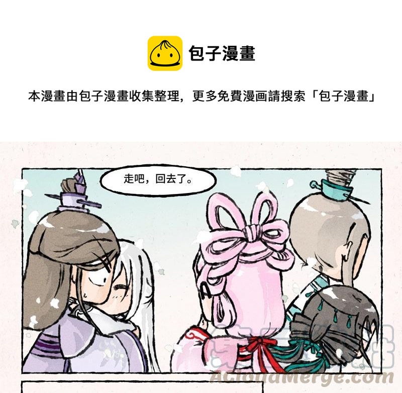 《小王爷看开点》第32话 你喜欢一头牛？！ 第1页