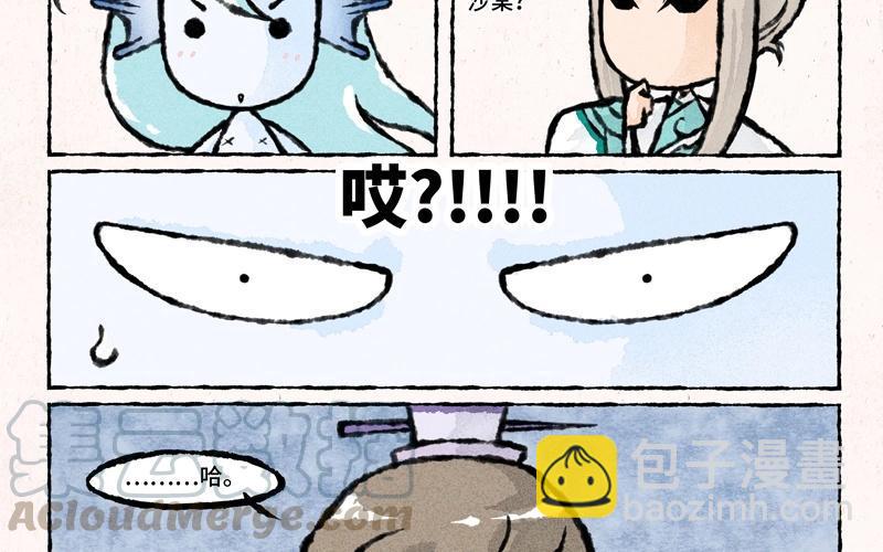 《小王爷看开点》第32话 你喜欢一头牛？！ 第21页