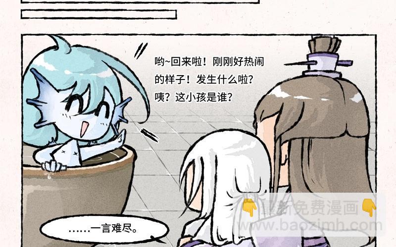 《小王爷看开点》第32话 你喜欢一头牛？！ 第2页