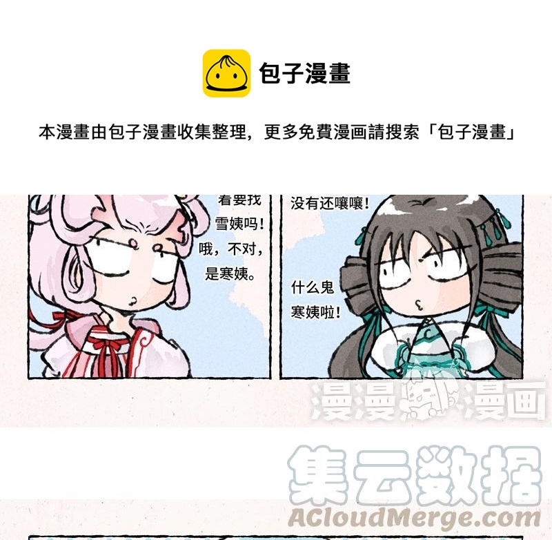 《小王爷看开点》第32话 你喜欢一头牛？！ 第5页