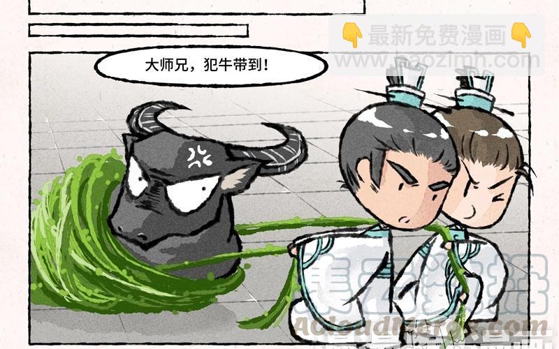 《小王爷看开点》第32话 你喜欢一头牛？！ 第7页