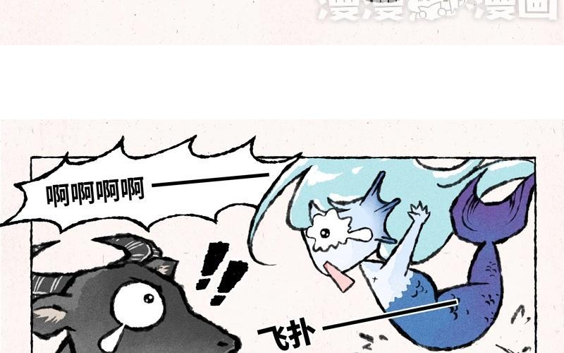 《小王爷看开点》第32话 你喜欢一头牛？！ 第8页