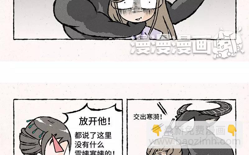 《小王爷看开点》第29话 也不问问谁的场子？！ 第10页