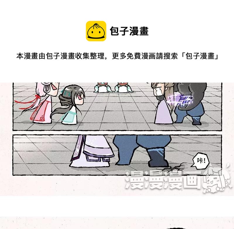 《小王爷看开点》第29话 也不问问谁的场子？！ 第12页