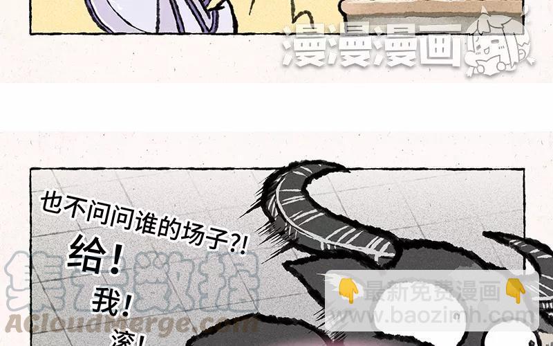 《小王爷看开点》第29话 也不问问谁的场子？！ 第3页