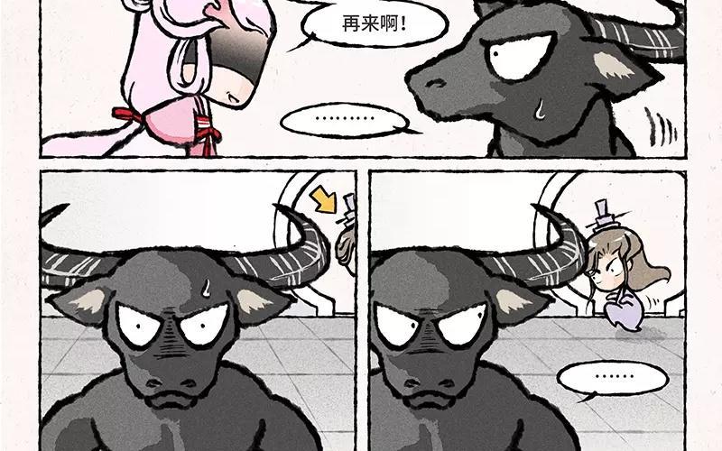 《小王爷看开点》第29话 也不问问谁的场子？！ 第6页