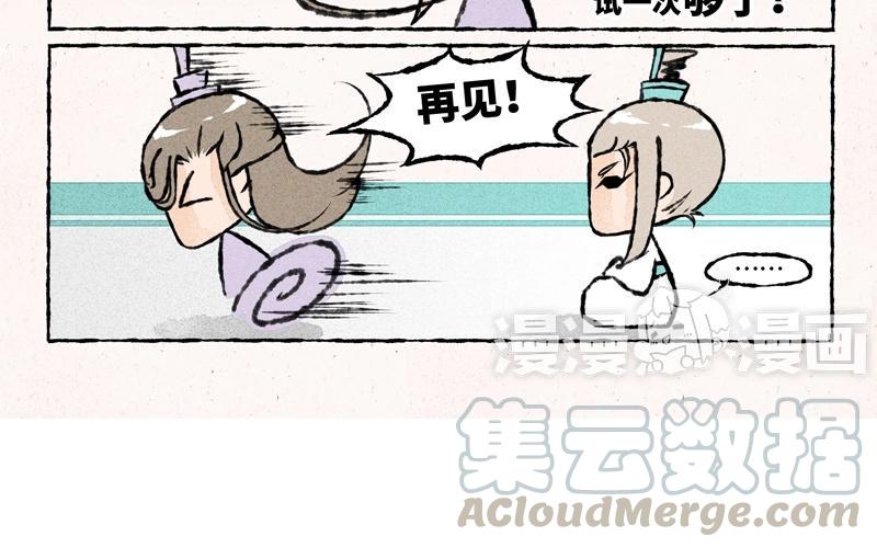 《小王爷看开点》第36话 我不听我不听！ 第15页