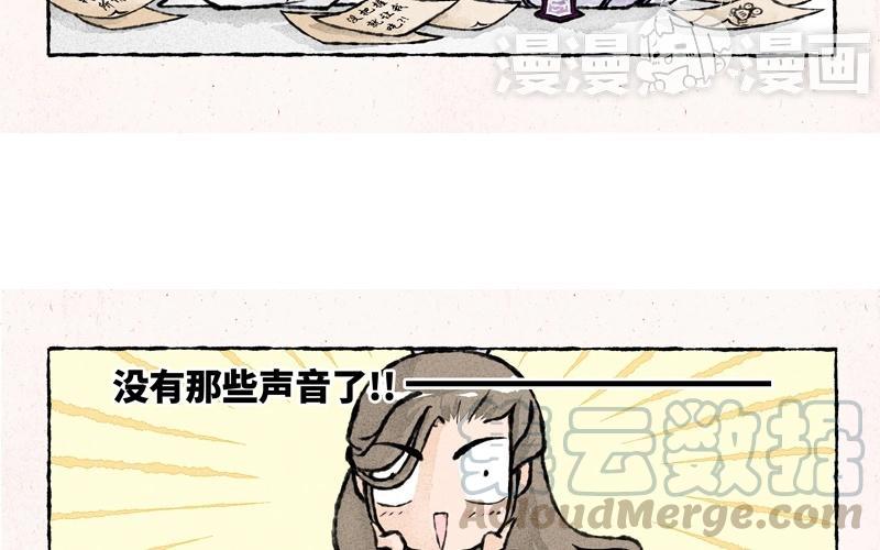 《小王爷看开点》第36话 我不听我不听！ 第3页