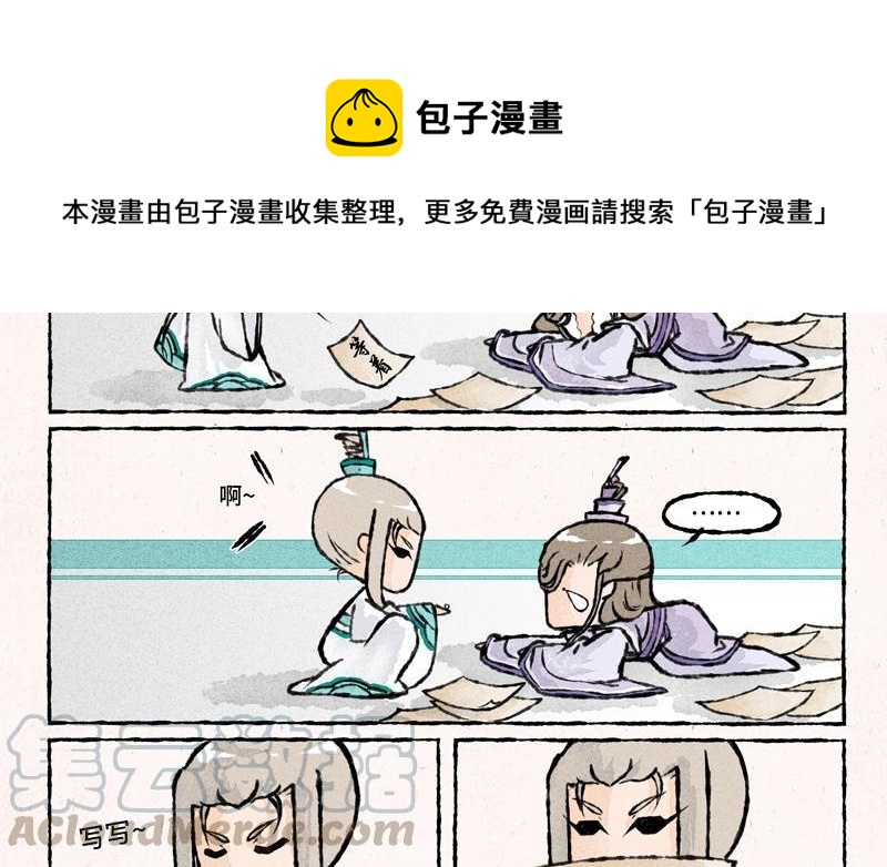 《小王爷看开点》第36话 我不听我不听！ 第9页