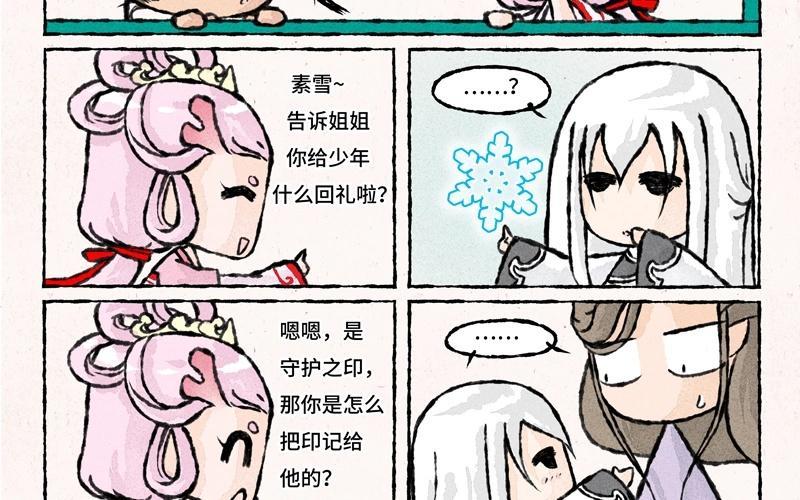 《小王爷看开点》第34话 竟然被嫌弃了！ 第14页