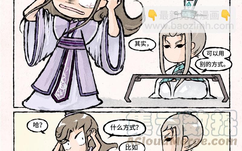 《小王爷看开点》第34话 竟然被嫌弃了！ 第19页