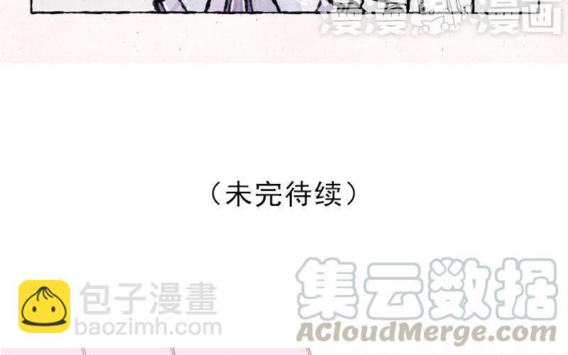 《小王爷看开点》第34话 竟然被嫌弃了！ 第23页