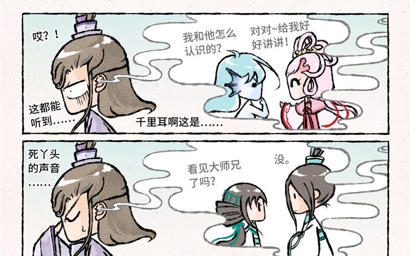 《小王爷看开点》第35话 书信传情？ 第14页