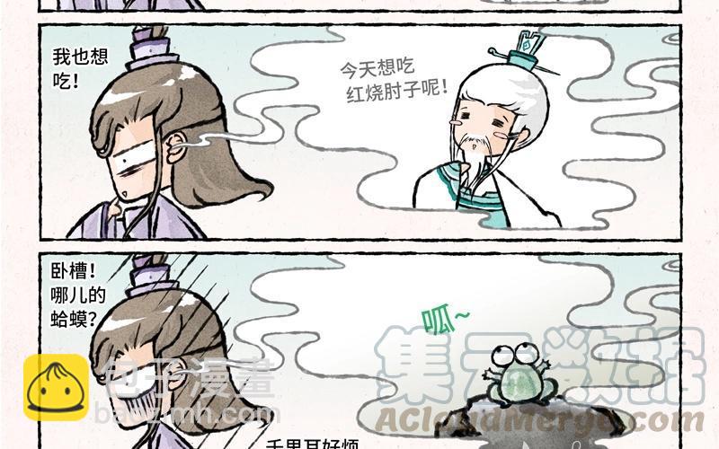 《小王爷看开点》第35话 书信传情？ 第15页
