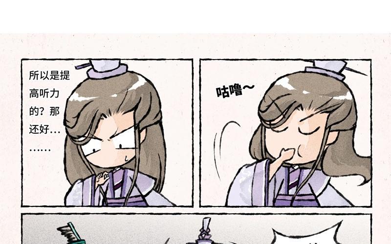 《小王爷看开点》第35话 书信传情？ 第6页