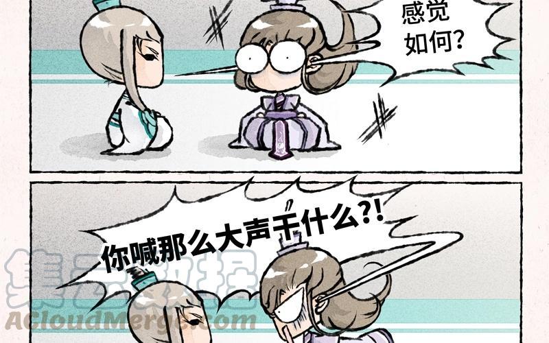 《小王爷看开点》第35话 书信传情？ 第7页