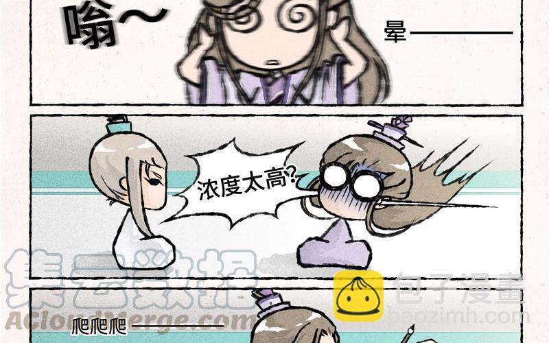 《小王爷看开点》第35话 书信传情？ 第9页